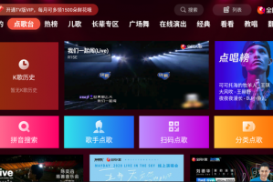 智能电视软件论坛，智能电视软件论坛官网