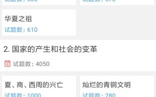 初中历史背诵软件下载，初中历史背诵的方法和技巧