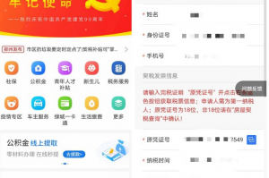 郑好办app官方下载，郑好办app官方下载免费版