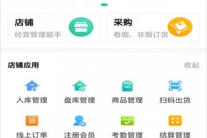 订烟软件下载，订烟软件下载方式