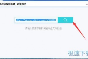 城通网盘下载，城通网盘下载的文件在哪