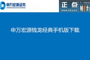 申银万国下载，申银万国下载软件