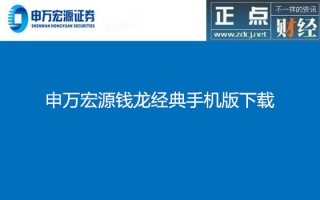 申银万国下载，申银万国下载软件