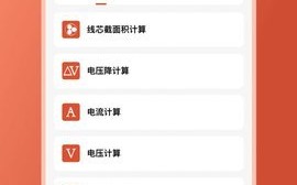 电工专家软件下载，电工专家软件下载安装