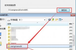 王码五笔下载，王码五笔下载桌面图标