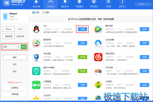 爱思苹果助手免费安装软件下载全攻略  📱💻
