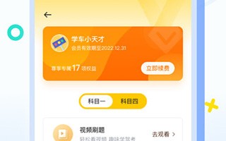 驾考预约有什么软件下载，驾考预约考试怎么预约