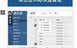 qq同步助手，qq同步助手下载