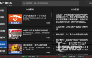 东方电影软件下载，东方电影软件下载安装