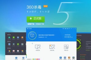 360杀毒手机版下载，360杀毒手机版下载安装