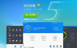 360杀毒软件下载2013官方下载，360杀毒软件官方版免费下载安装