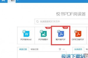 🌟悦图软件全解析：从下载指南到特色功能，打造你的个性化内容库🌟