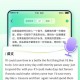 日语翻译器下载，日语翻译器下载安装