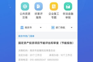 郑好办app最新版下载，郑好办app最新版下载小学报名