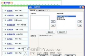 拼音加加输入法下载，拼音加加输入法下载量