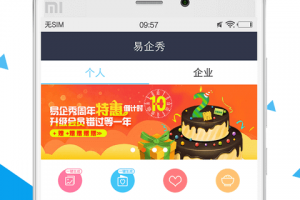 ✨易企秀软件下载全攻略：从官方渠道到功能解析，新手必备指南💻