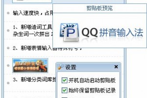 qq打字下载，qq打字下载免费