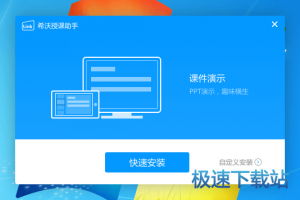 动态施工演示软件下载，动态施工是什么意思