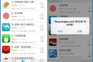 天天p图下载安装，天天p图下载安装到手机