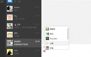 微信电脑客户端下载，微信电脑客户端下载安装