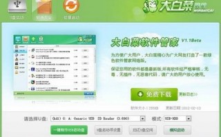 白菜软件下载，白菜软件手机版