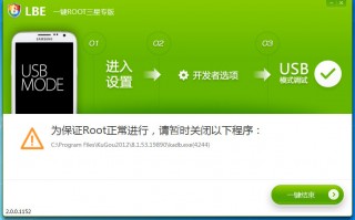 适合三星root的软件下载，三星root用什么软件
