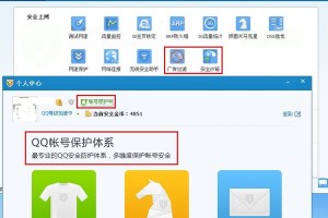 安全管家最新版，下载安全管家最新版