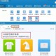 安全管家最新版，下载安全管家最新版
