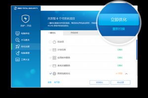 360安全卫士免费下载，360安全卫士免费下载最新版