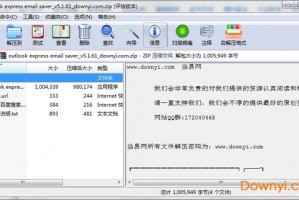 outlook express 下载，电子邮箱下载安装