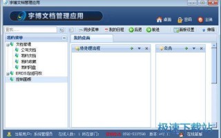 拓宇软件下载，拓宇软件下载app