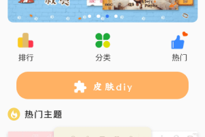 手机键盘美化软件下载，手机键盘美化软件下载安装