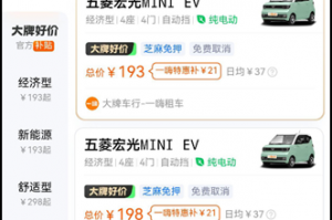 一嗨租车app下载，一嗨租车app下载免费版