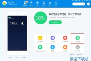 360手机助手电脑版官方下载，360手机助手电脑版官方下载最新版
