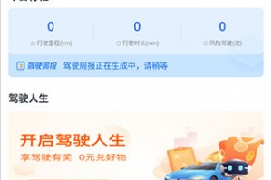 九新练车软件下载，九新练车软件下载安装