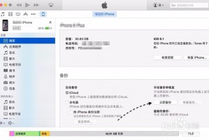 苹果6plus关机刷机软件下载，苹果6plus关机刷机软件下载安装
