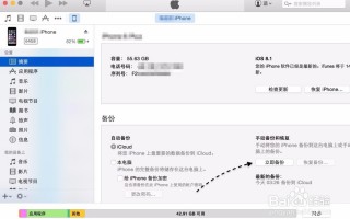 苹果6plus关机刷机软件下载，苹果6plus关机刷机软件下载安装
