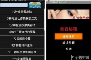 关于丰胸的软件下载，关于丰胸的软件下载大全