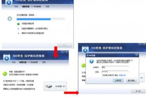 360密盘下载，360密盘下载安装