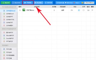 电脑表格软件wps软件下载，电脑表格软件wps软件下载安装