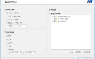 手机word文档怎么恢复软件下载，手机word文档怎么恢复软件下载安装