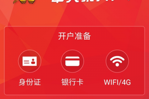 手机股市开户软件下载，手机股市开户软件下载安装