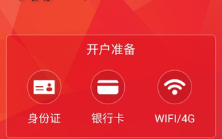 手机股市开户软件下载，手机股市开户软件下载安装