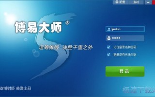 博易大师软件下载，博易大师软件下载安装