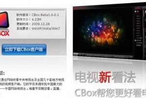 下载中国网络电视台，下载中国网络电视台app