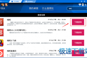 唱吧电脑版官方下载，唱吧电脑版官方下载安装