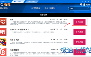 唱吧电脑版官方下载，唱吧电脑版官方下载安装