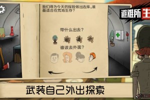 60秒游戏中文版，60秒游戏中文版官网