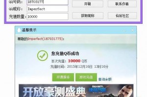 假q币充值软件下载，假q币充值生成器手机版