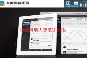 大智慧手机软件官方下载，大智慧手机软件官方下载安装